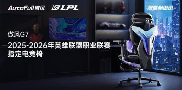 026年英雄联盟职业联赛 为玩家带来超凡体验开元棋牌试玩无畏竞巅峰！傲风携手2025-2(图5)
