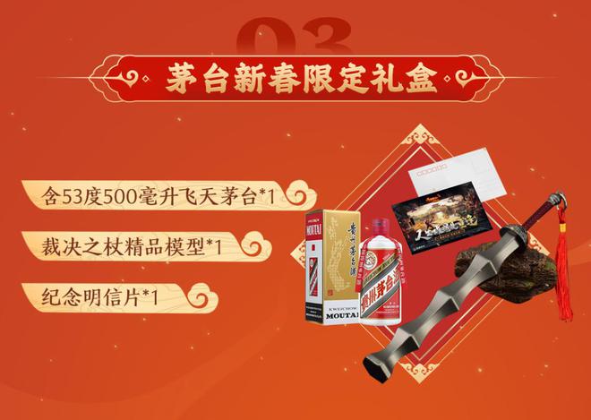 新百区手游助力玩家实现“全民茅台”开元棋