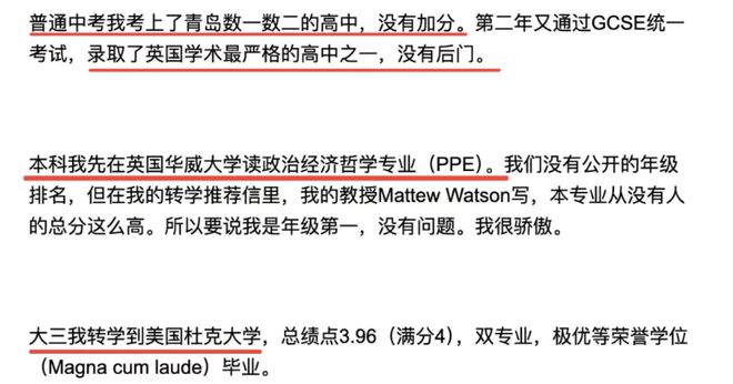 翻车：她所谓的励志经历越扒越讽刺开元棋牌硬凹寒门人设的哈佛蒋小姐(图6)