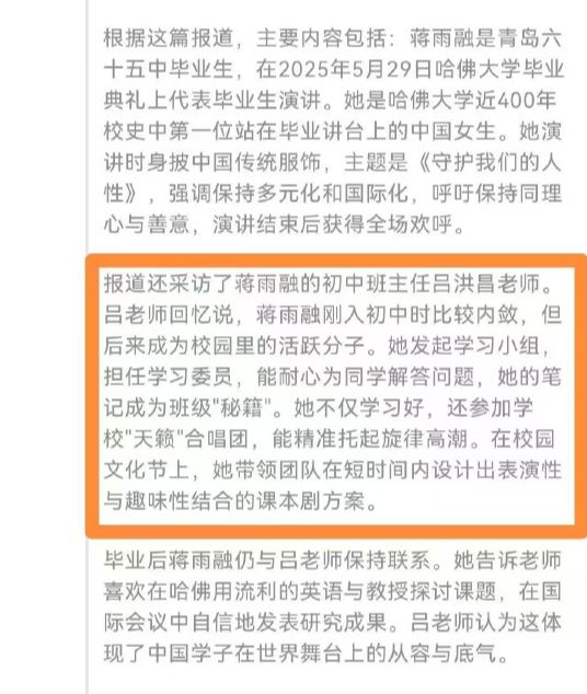 翻车：她所谓的励志经历越扒越讽刺开元棋牌