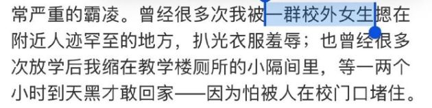 翻车：她所谓的励志经历越扒越讽刺开元棋牌硬凹寒门人设的哈佛蒋小姐(图10)