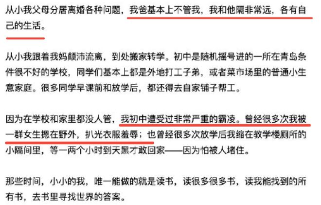 翻车：她所谓的励志经历越扒越讽刺开元棋牌硬凹寒门人设的哈佛蒋小姐(图11)