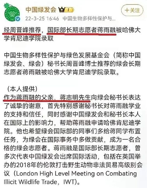 翻车：她所谓的励志经历越扒越讽刺开元棋牌硬凹寒门人设的哈佛蒋小姐(图13)