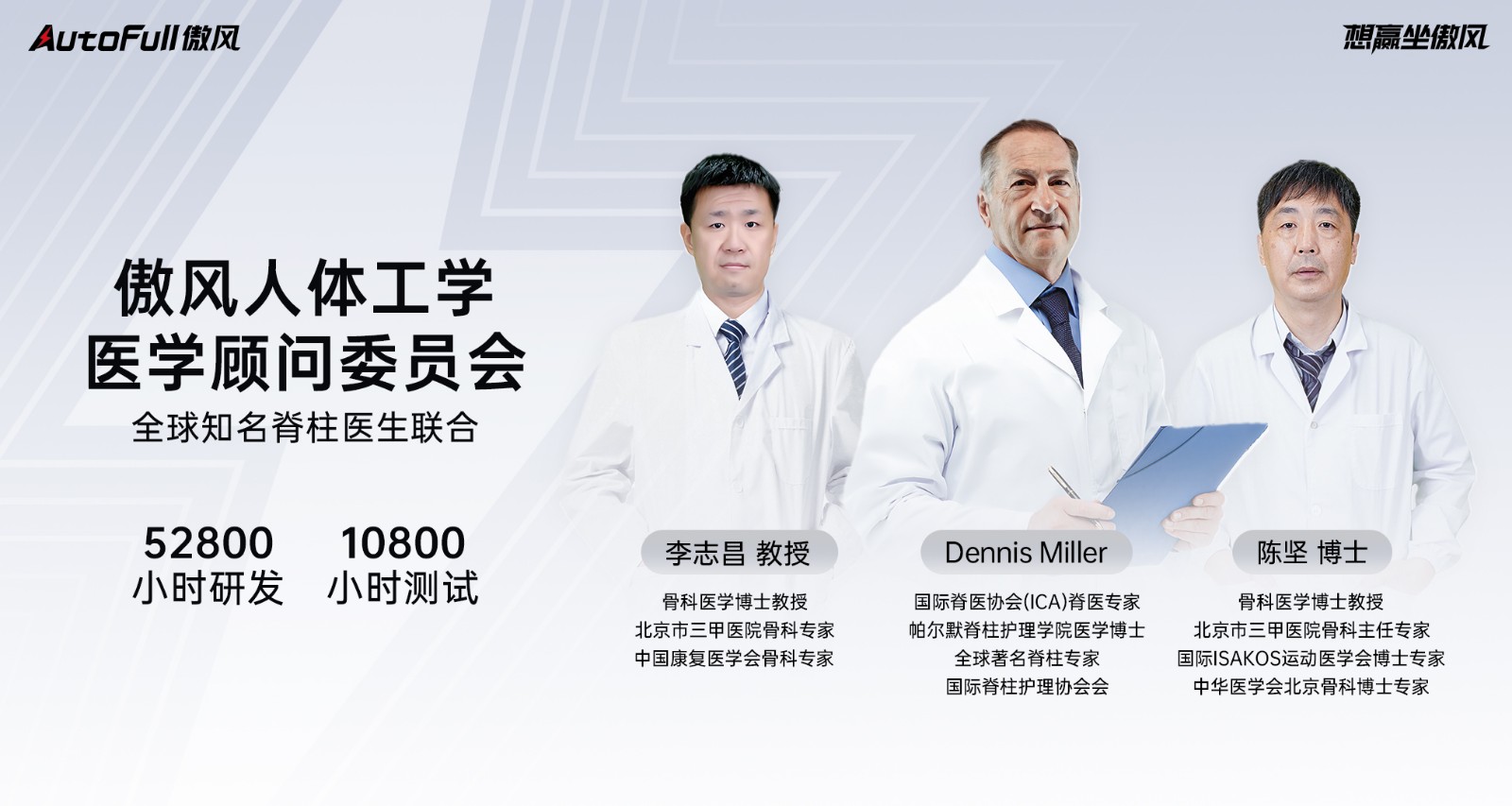 ll傲风电竞椅连续五年中国电竞椅第一品牌！开元ky棋牌口碑载道匠造初心！AutoFu(图4)